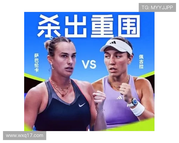 萨巴伦卡力克佩古拉 收获小组赛两连胜 继而稳步挺进赛事下一阶段