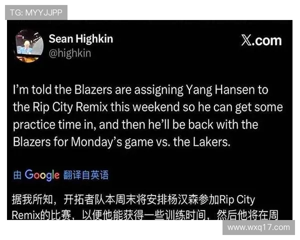 开拓者官方宣布杨瀚森被下放至发展联盟进行新赛季阶段性锻炼调整