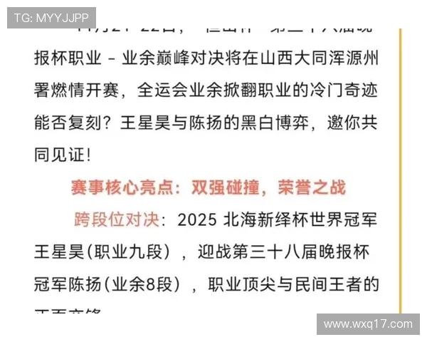当湖十局杯精彩对决 王星昊与许嘉阳激烈角逐 许嘉阳再战黄云嵩争锋
