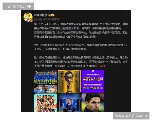 樱桃拒绝曼联热刺5000万镑报价塞梅尼奥本赛季表现出色